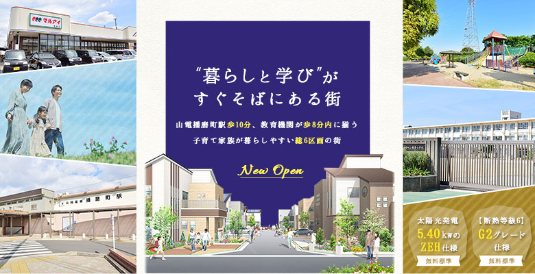 ローズビレッジ南大中