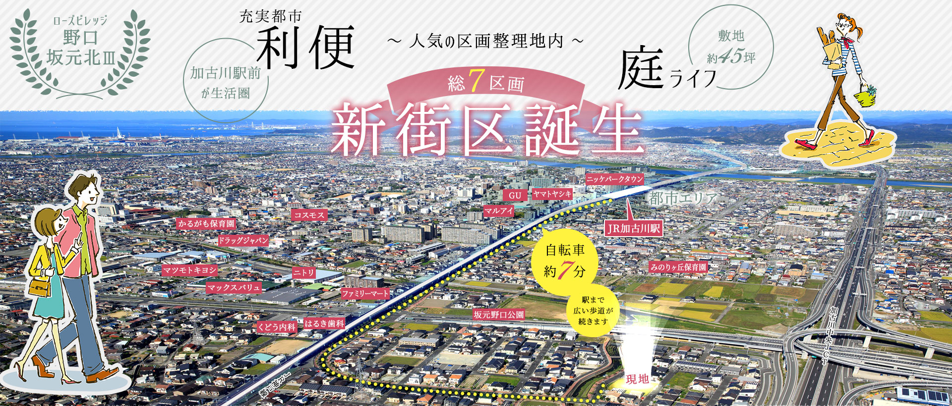 ローズビレッジ野口坂元北II