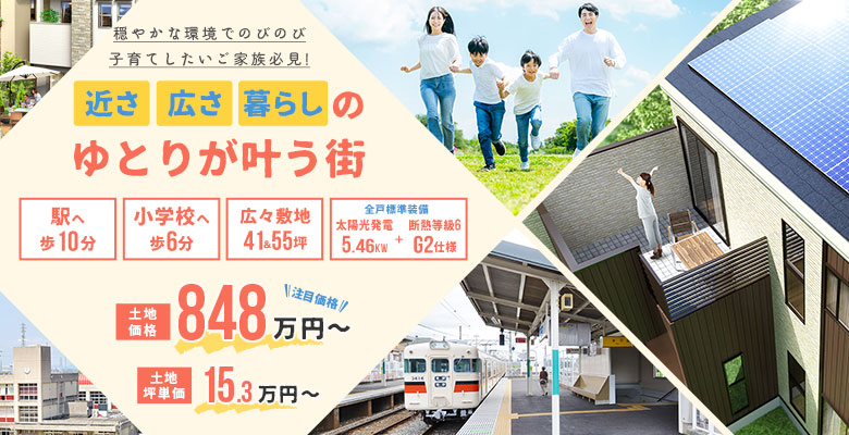 ローズビレッジ尾上駅南