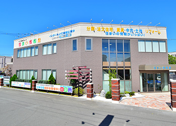 住まい情報館<