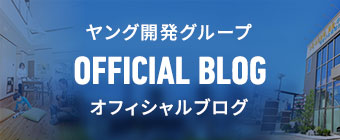 オフィシャルブログ