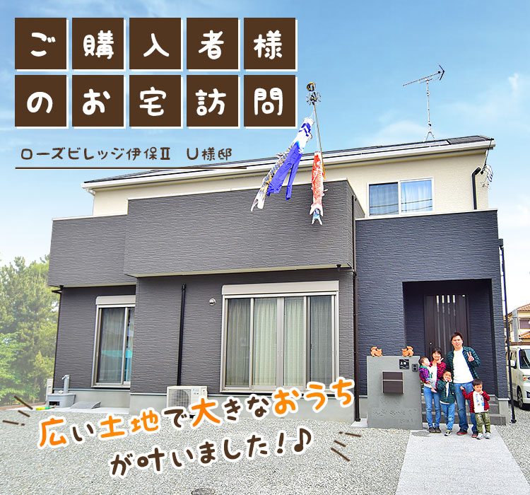 広い土地で大きなおうち