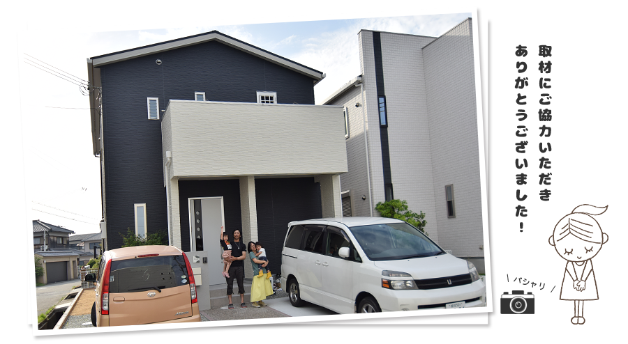 ご協力いただきありがとうございました！