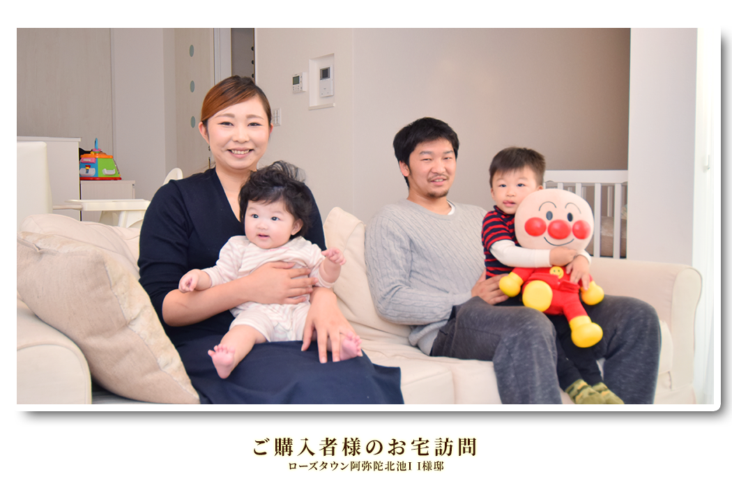 ご購入者様のお宅訪問