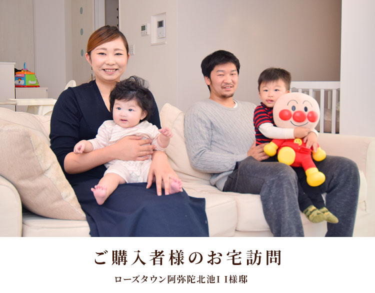 ご購入者様のお宅訪問