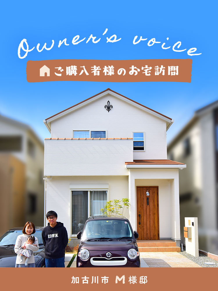 ownersvoice