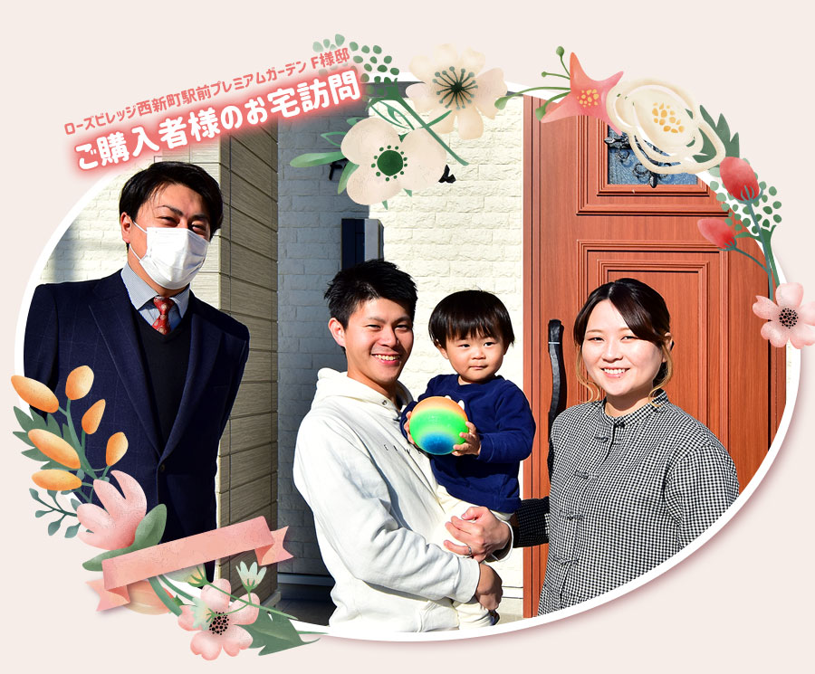 ご購入者様のお宅訪問pc