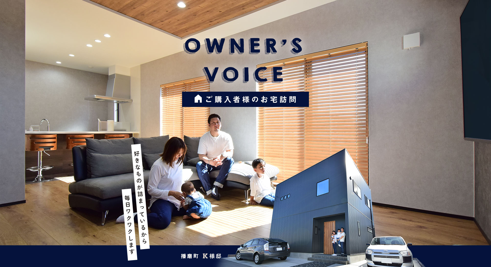 ownersvoice