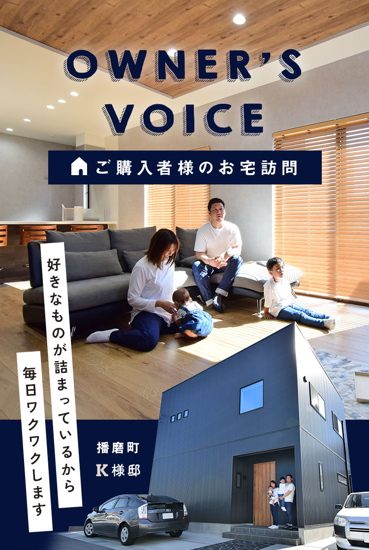 ownersvoice