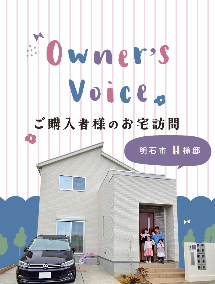 ownersvoice