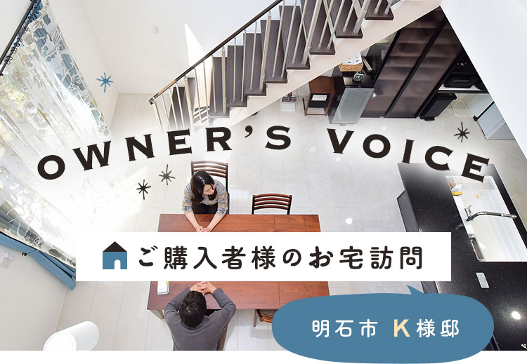 ownersvoice