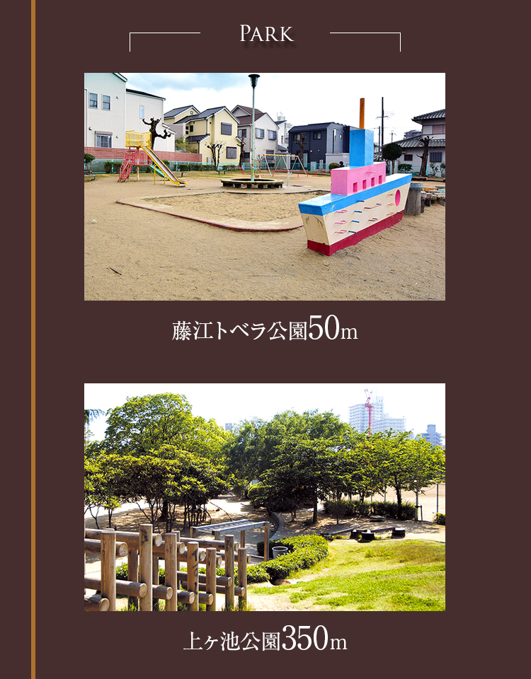 藤江トベラ公園